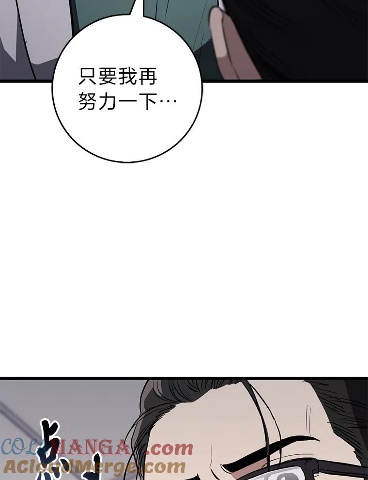 《金色手术刀》11.医生的极限 第25页