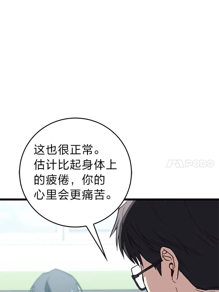 《金色手术刀》11.医生的极限 第91页