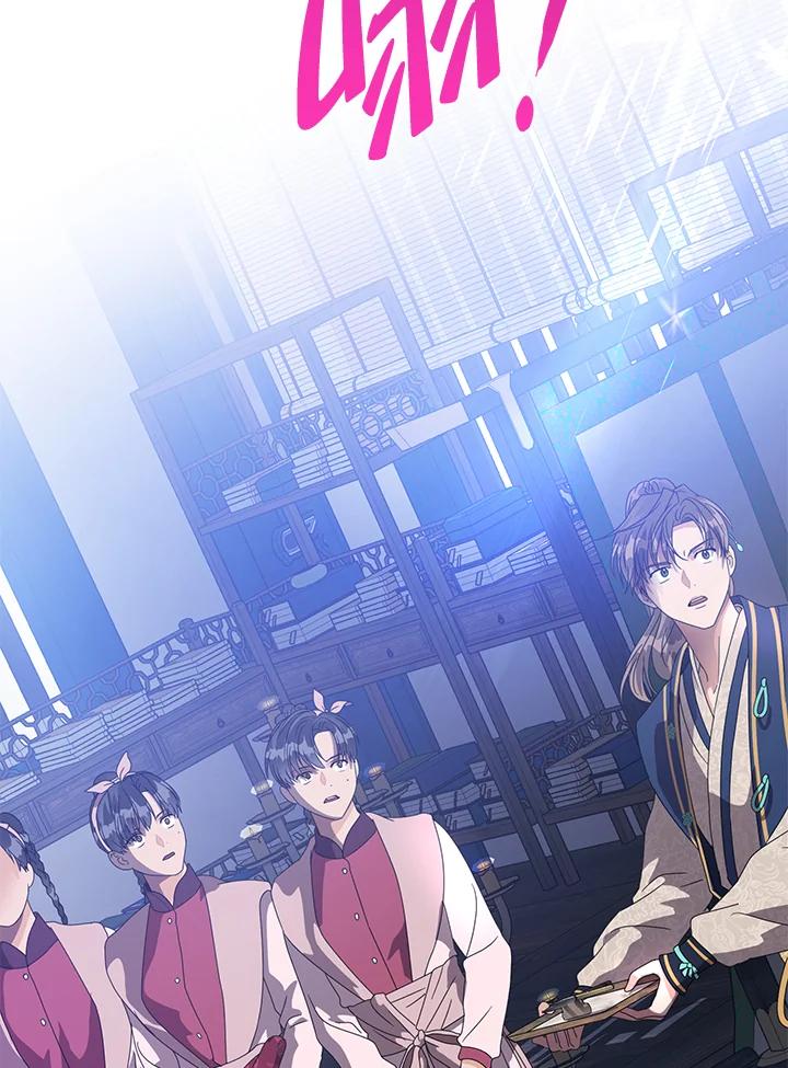 《若黑月升起》第12话 第71页