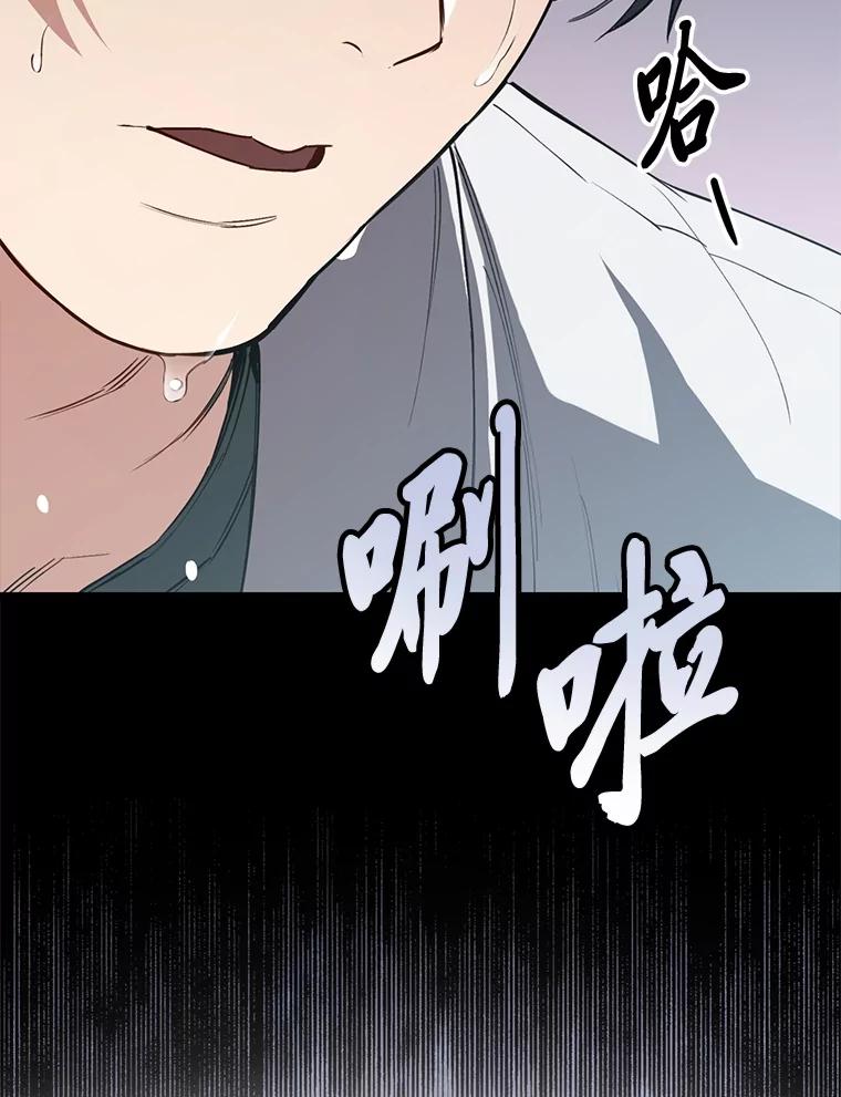 《金色手术刀》11.医生的极限 第59页