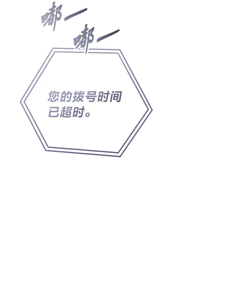 《金色手术刀》11.医生的极限 第123页