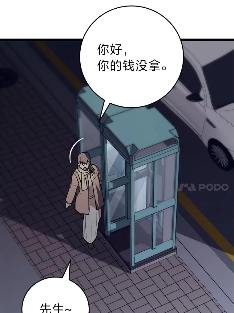 《金色手术刀》11.医生的极限 第131页