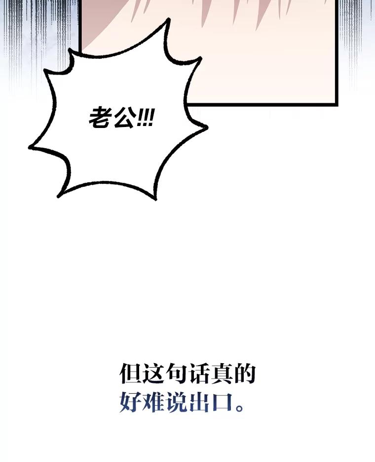 《金色手术刀》11.医生的极限 第72页