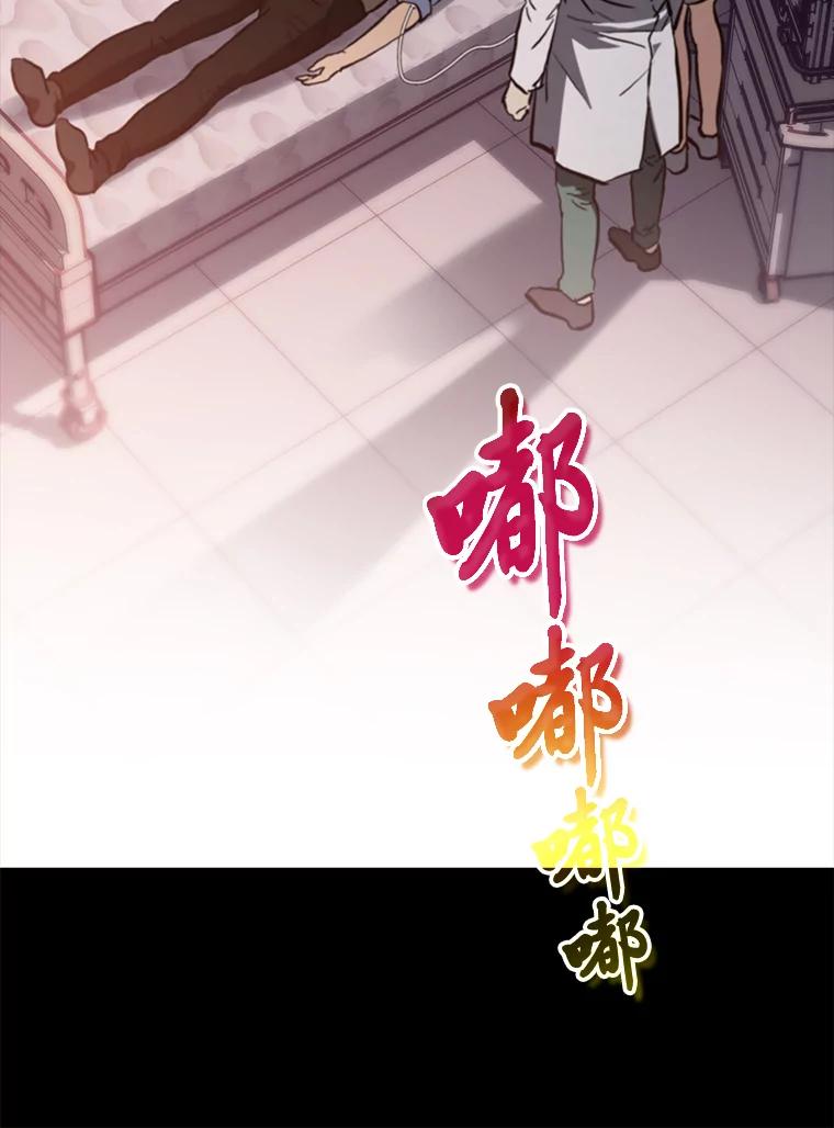 《金色手术刀》11.医生的极限 第48页