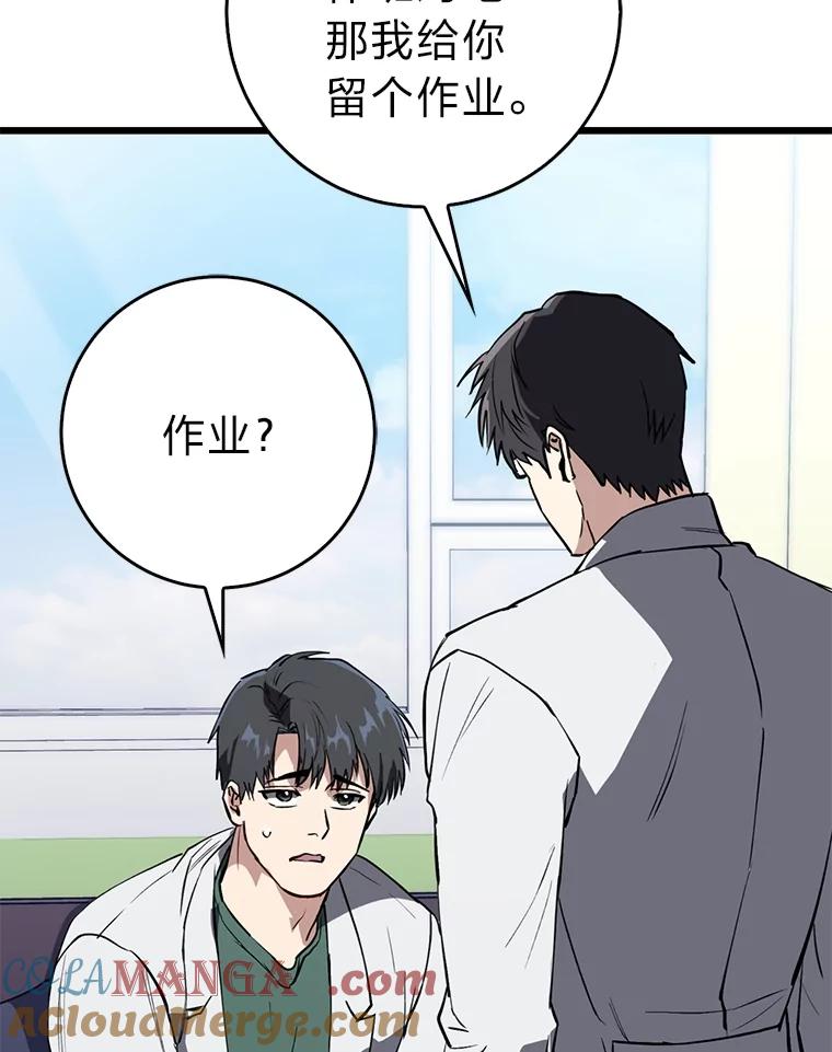 《金色手术刀》11.医生的极限 第105页