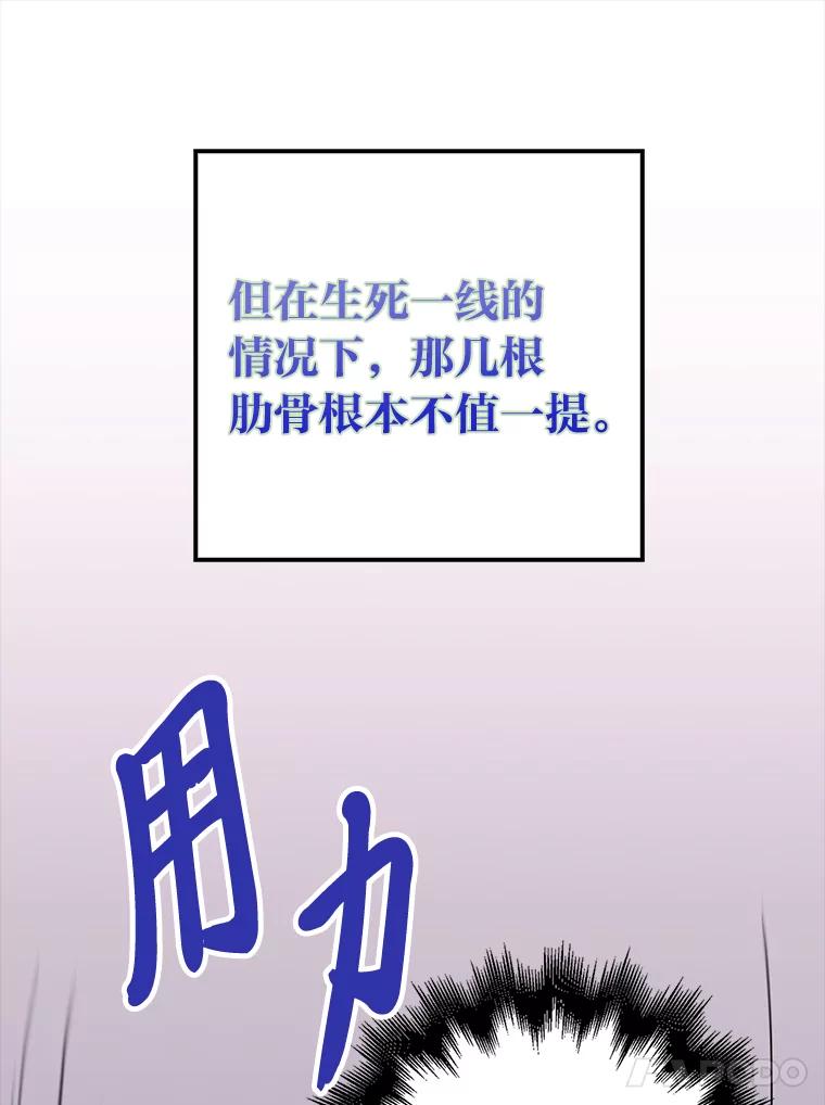 《金色手术刀》11.医生的极限 第38页