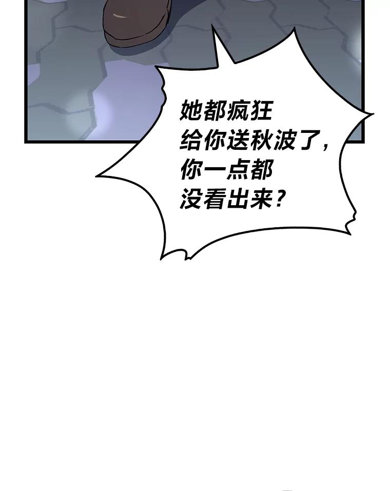 《金色手术刀》12.治愈的能力 第94页