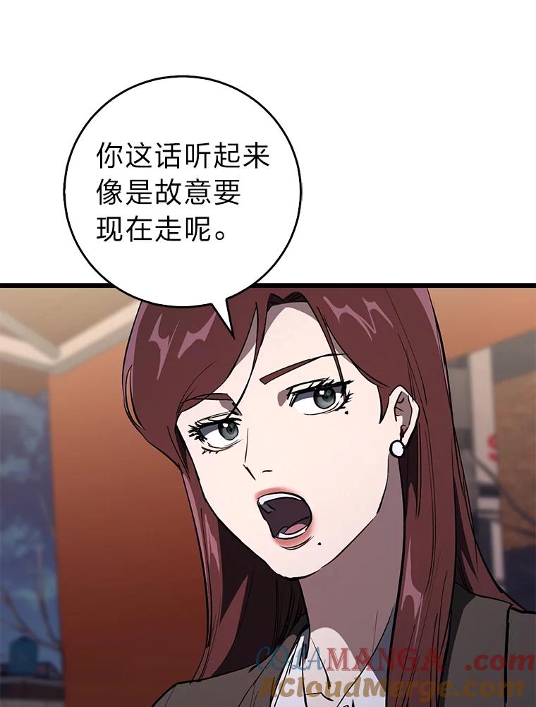 《金色手术刀》12.治愈的能力 第49页