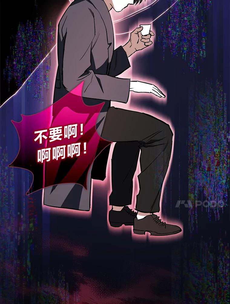 《金色手术刀》12.治愈的能力 第14页