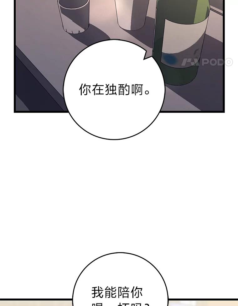 《金色手术刀》12.治愈的能力 第34页