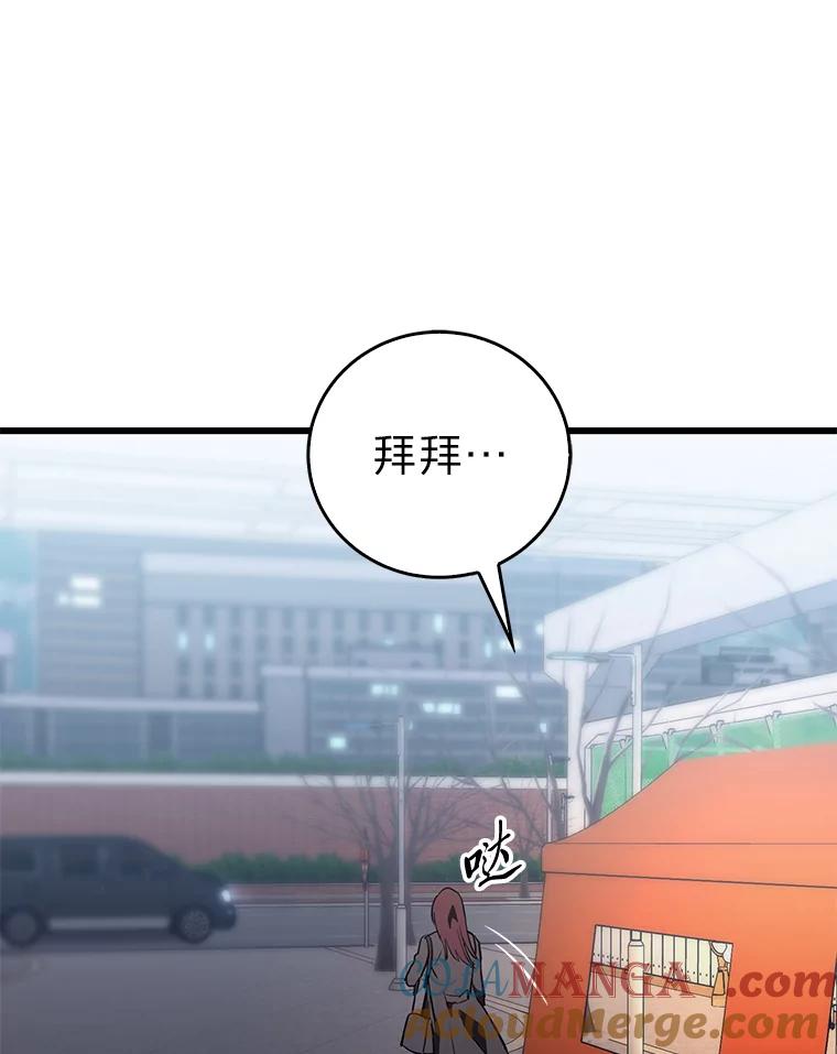 《金色手术刀》12.治愈的能力 第89页
