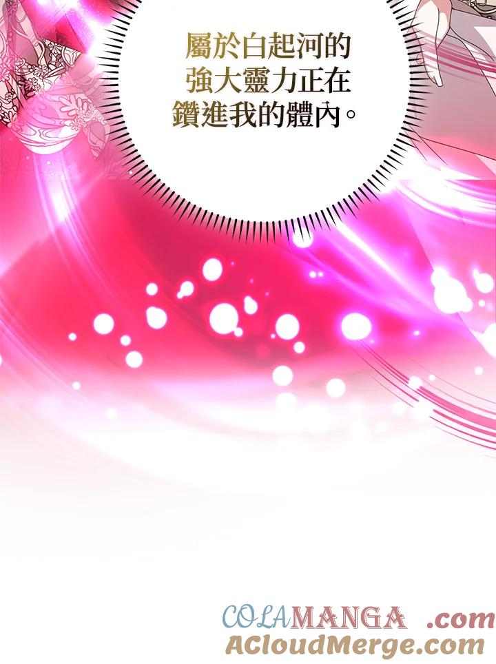 《若黑月升起》第13话 第41页