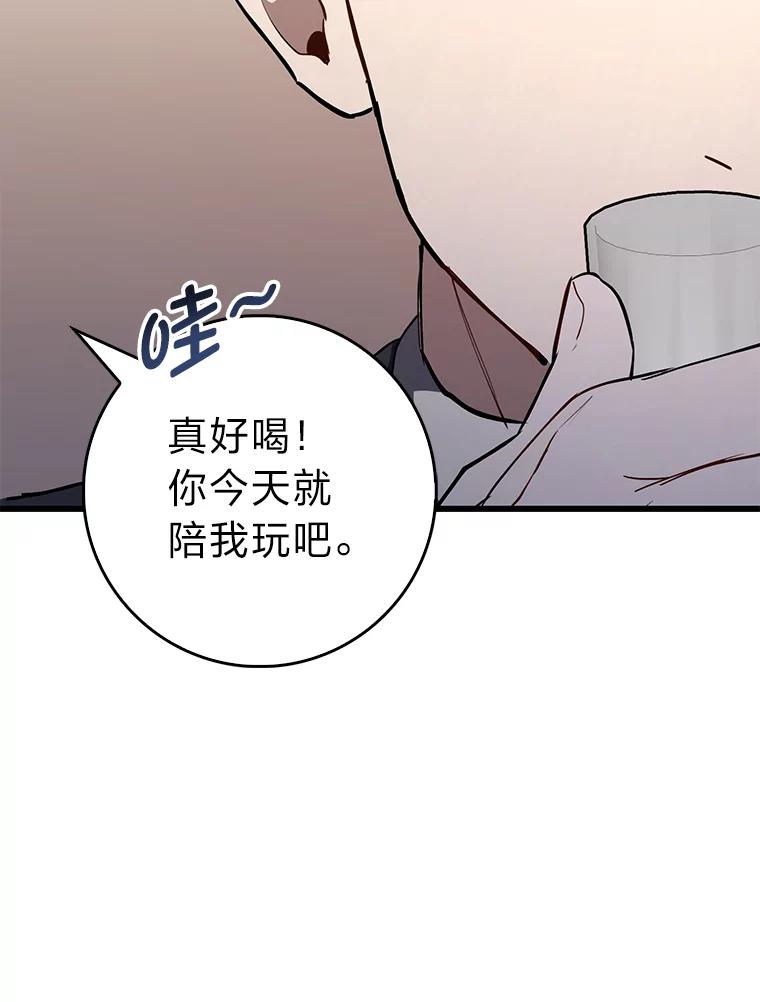 《金色手术刀》12.治愈的能力 第46页