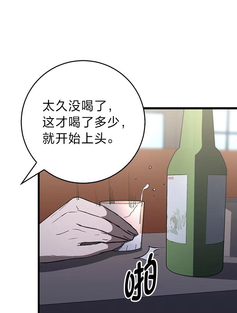 《金色手术刀》12.治愈的能力 第3页