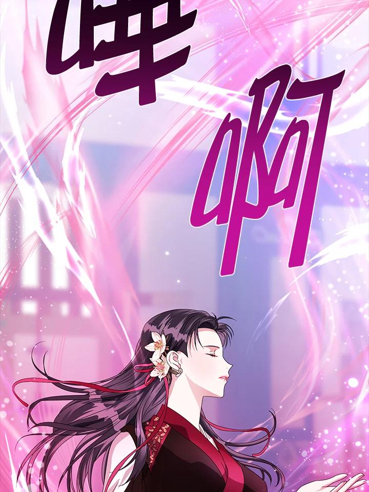 《若黑月升起》第13话 第26页