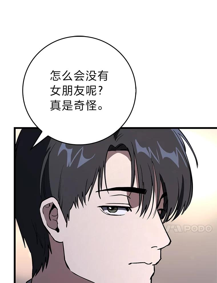 《金色手术刀》12.治愈的能力 第83页