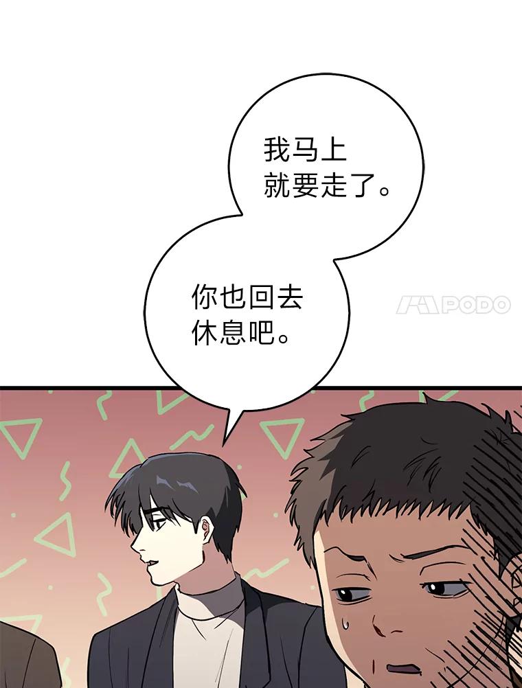 《金色手术刀》12.治愈的能力 第47页