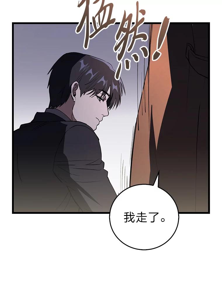 《金色手术刀》12.治愈的能力 第88页