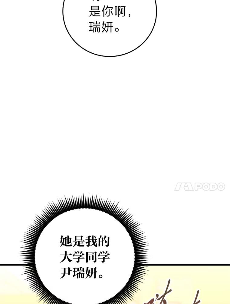 《金色手术刀》12.治愈的能力 第27页