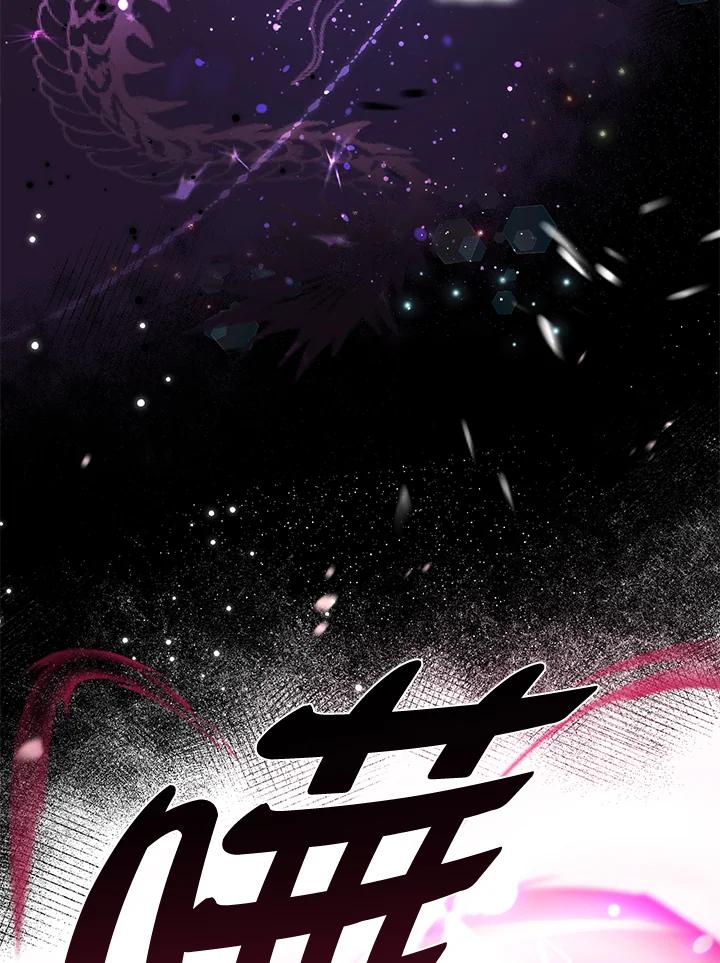 《若黑月升起》第13话 第38页