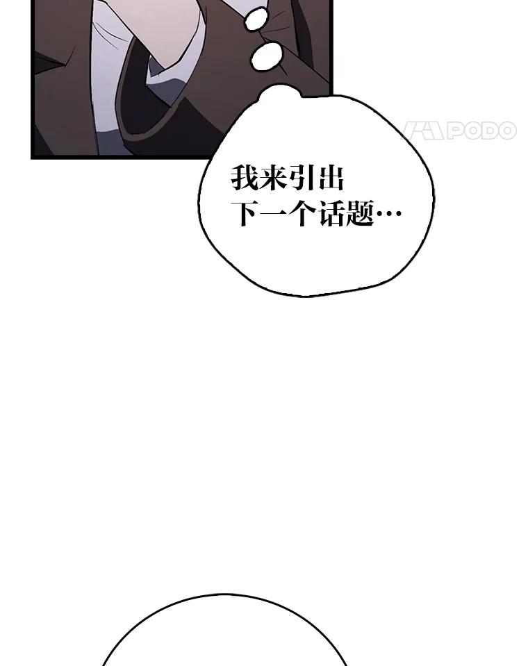 《金色手术刀》12.治愈的能力 第67页