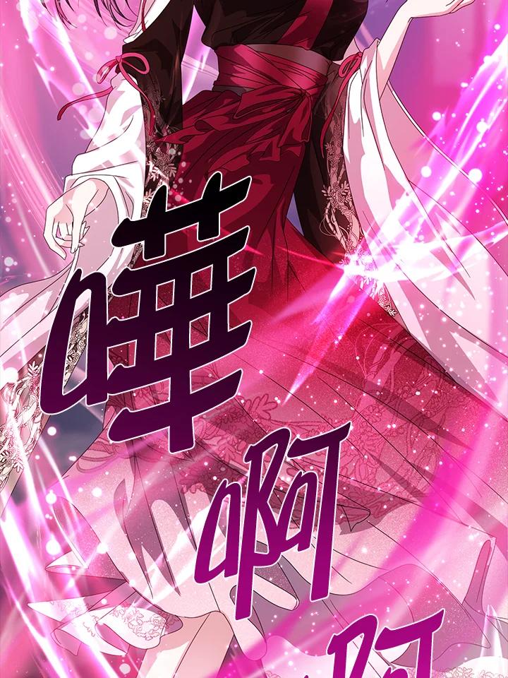 《若黑月升起》第13话 第27页