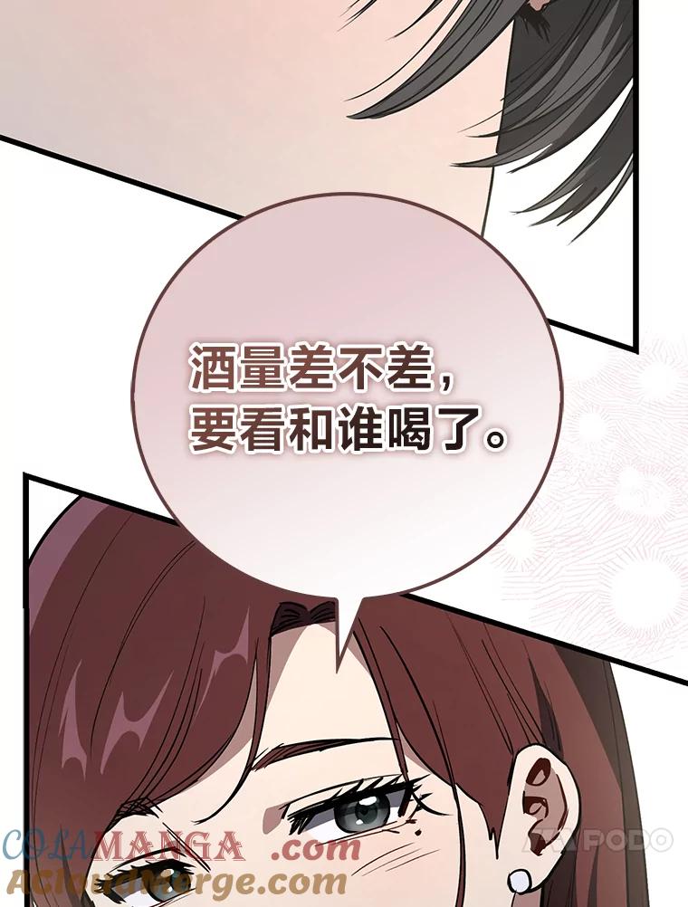 《金色手术刀》12.治愈的能力 第53页