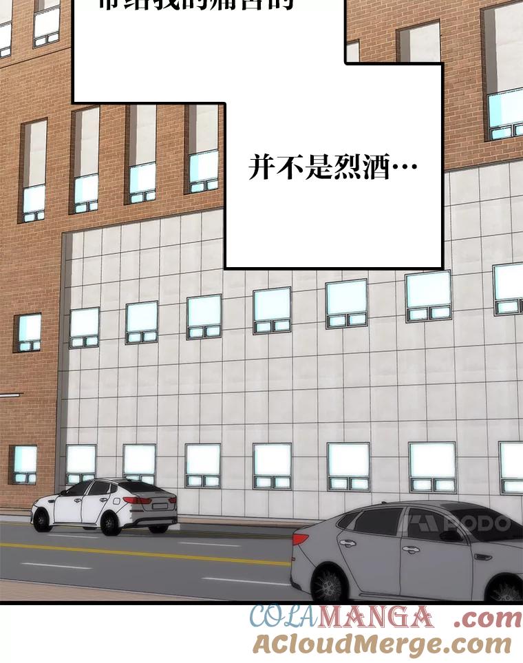 《金色手术刀》12.治愈的能力 第113页