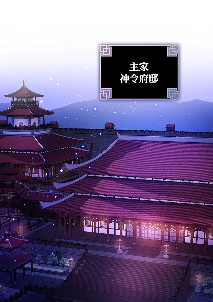 《若黑月升起》第13话 第104页