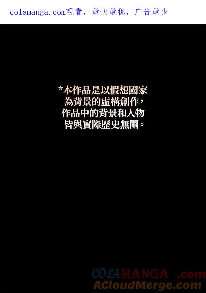 《若黑月升起》第13话 第1页