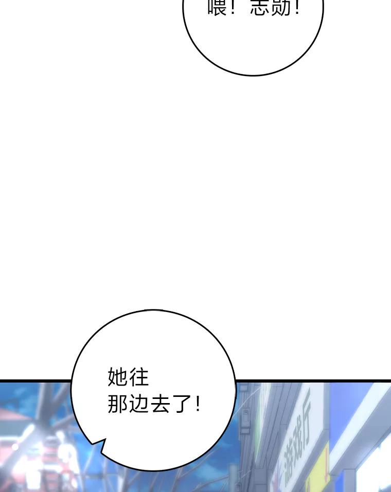 《金色手术刀》12.治愈的能力 第98页