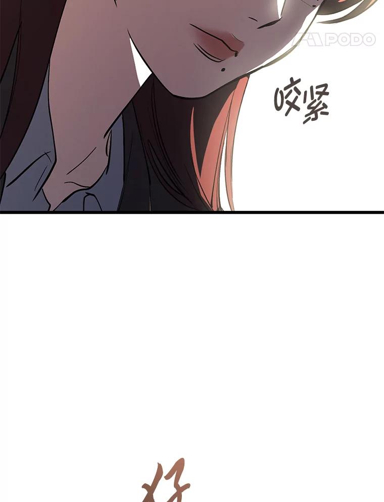 《金色手术刀》12.治愈的能力 第87页
