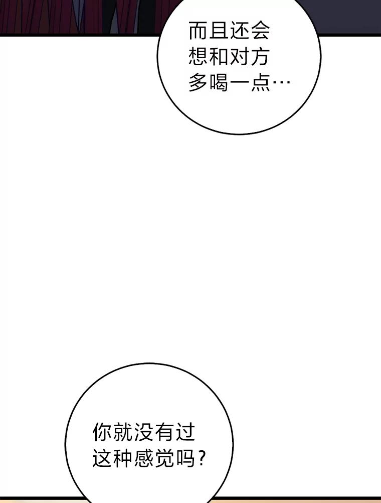 《金色手术刀》12.治愈的能力 第56页