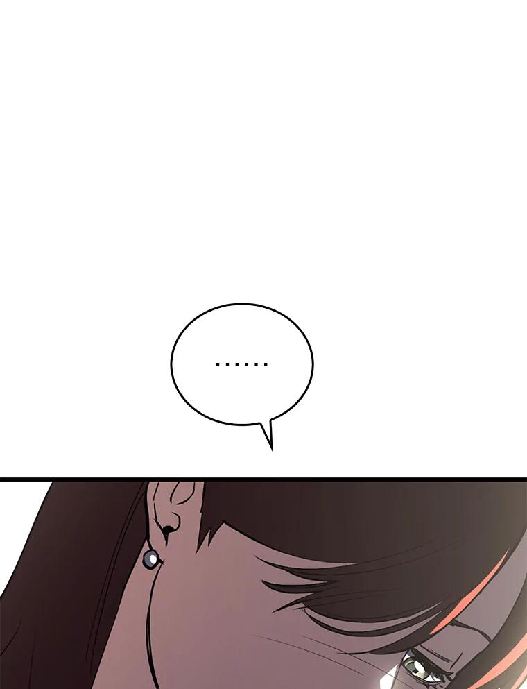 《金色手术刀》12.治愈的能力 第86页