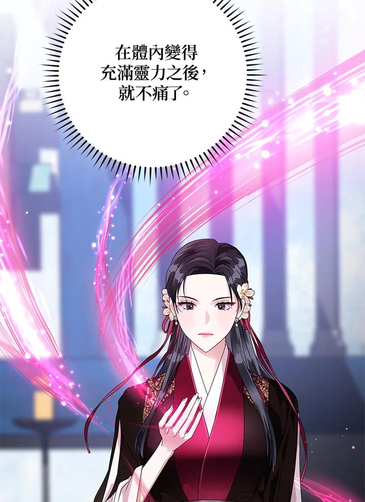 《若黑月升起》第13话 第59页