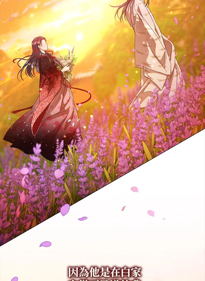 《若黑月升起》第13话 第15页