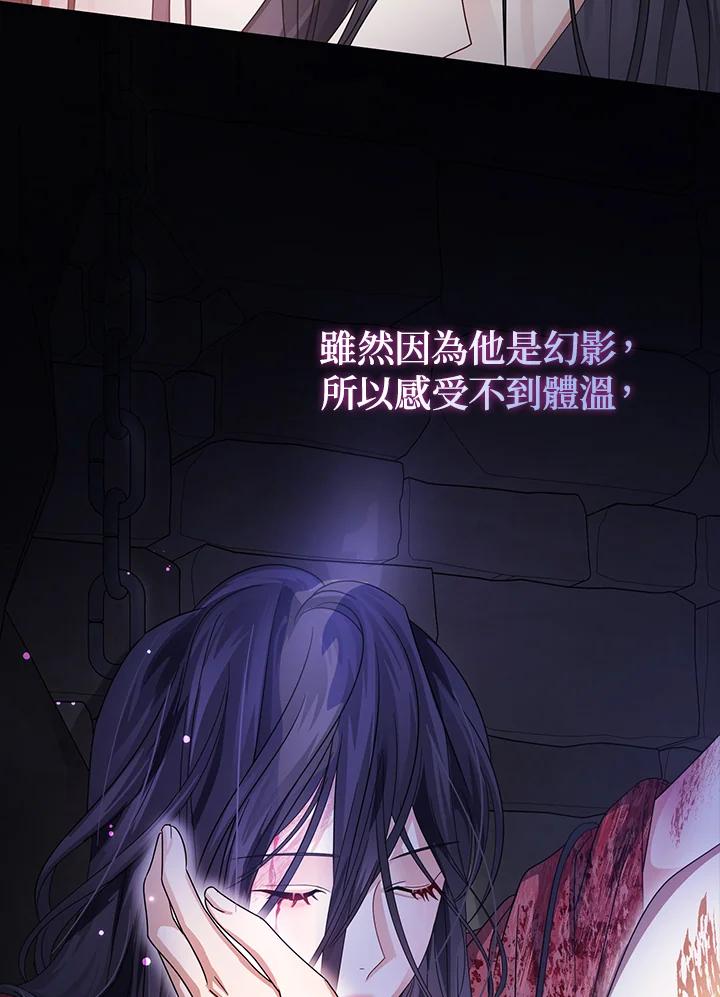 《若黑月升起》第13话 第10页