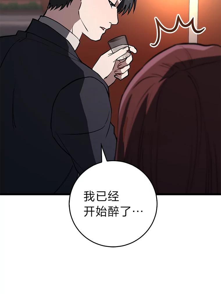 《金色手术刀》12.治愈的能力 第59页