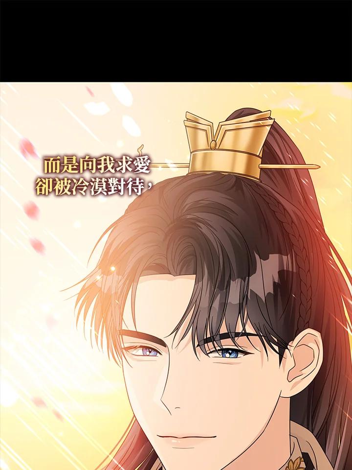 《若黑月升起》第13话 第23页