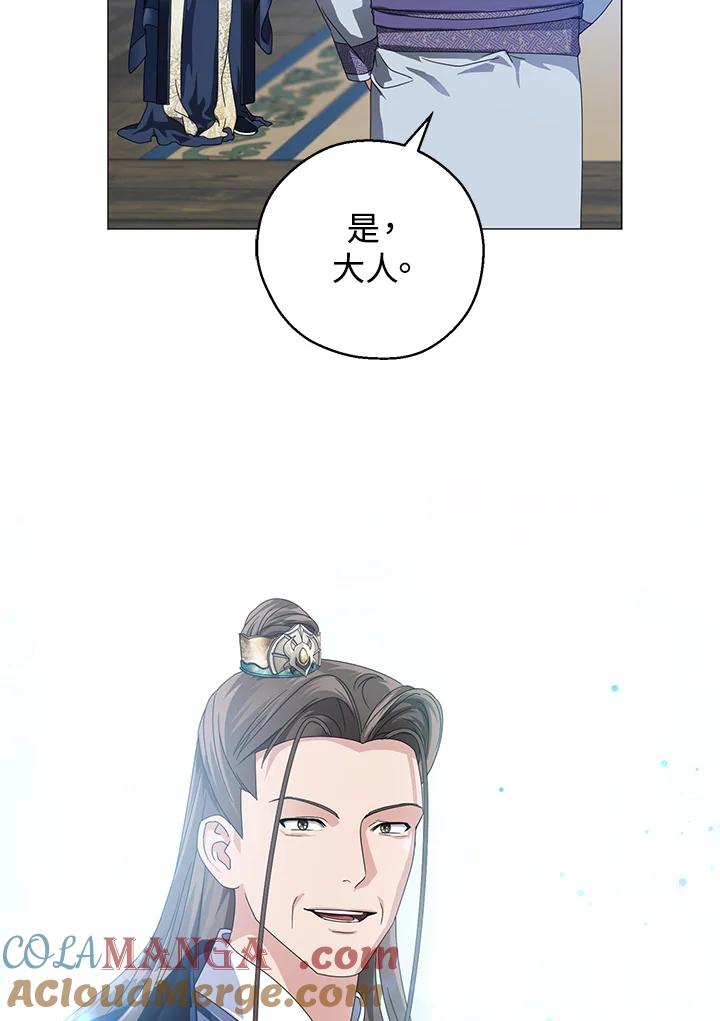 《若黑月升起》第13话 第101页