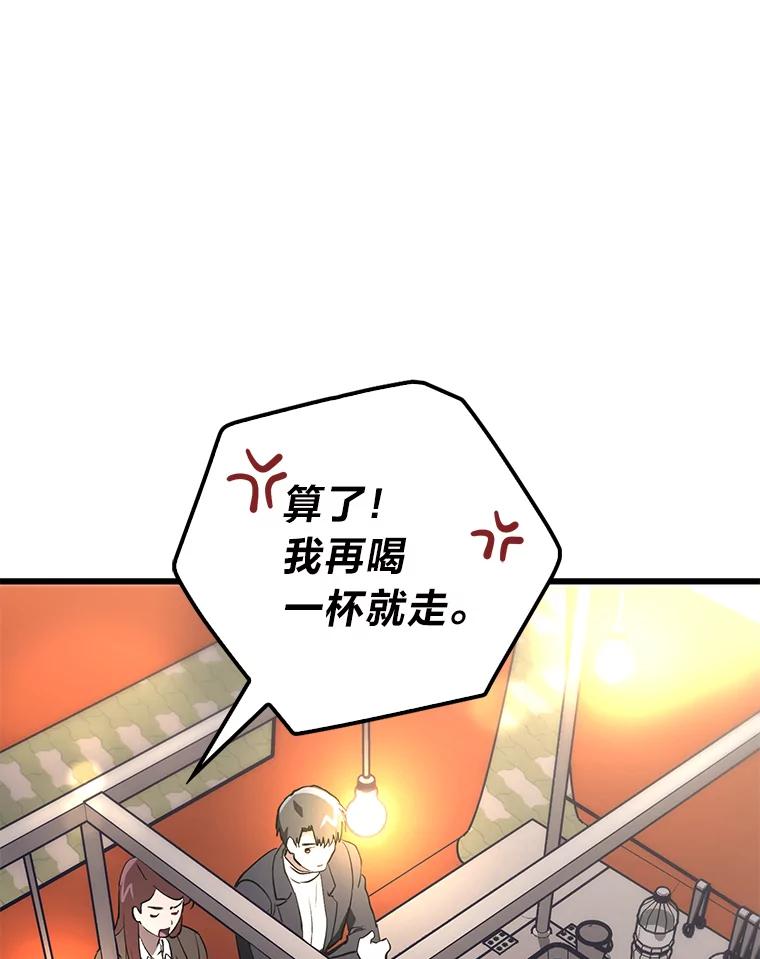 《金色手术刀》12.治愈的能力 第62页