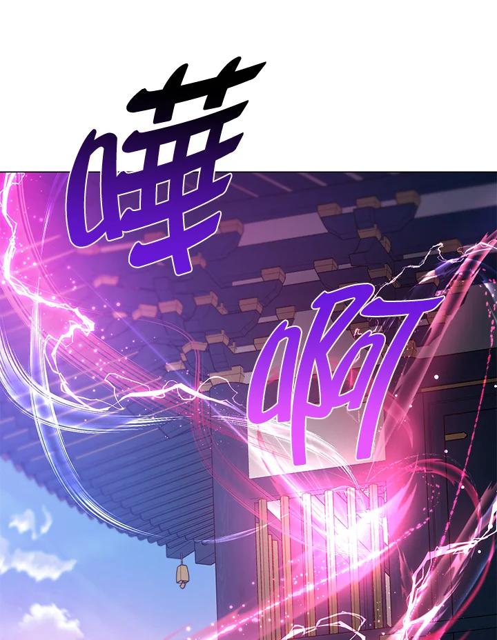 《若黑月升起》第13话 第42页