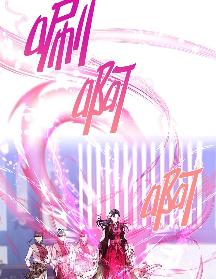 《若黑月升起》第13话 第44页