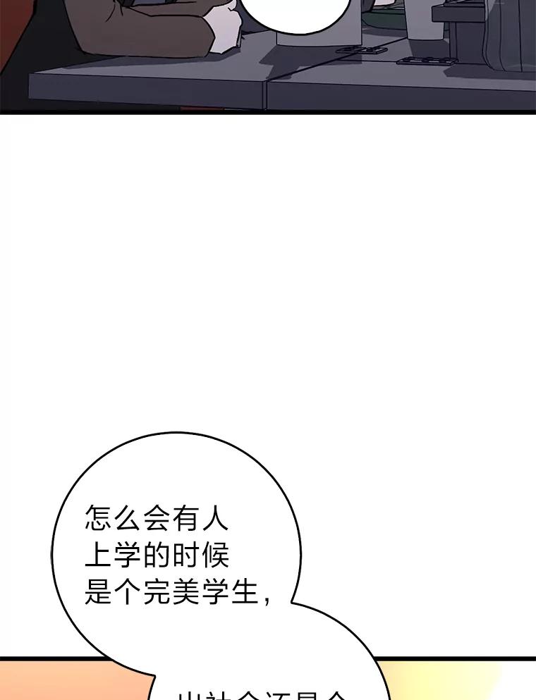 《金色手术刀》12.治愈的能力 第79页