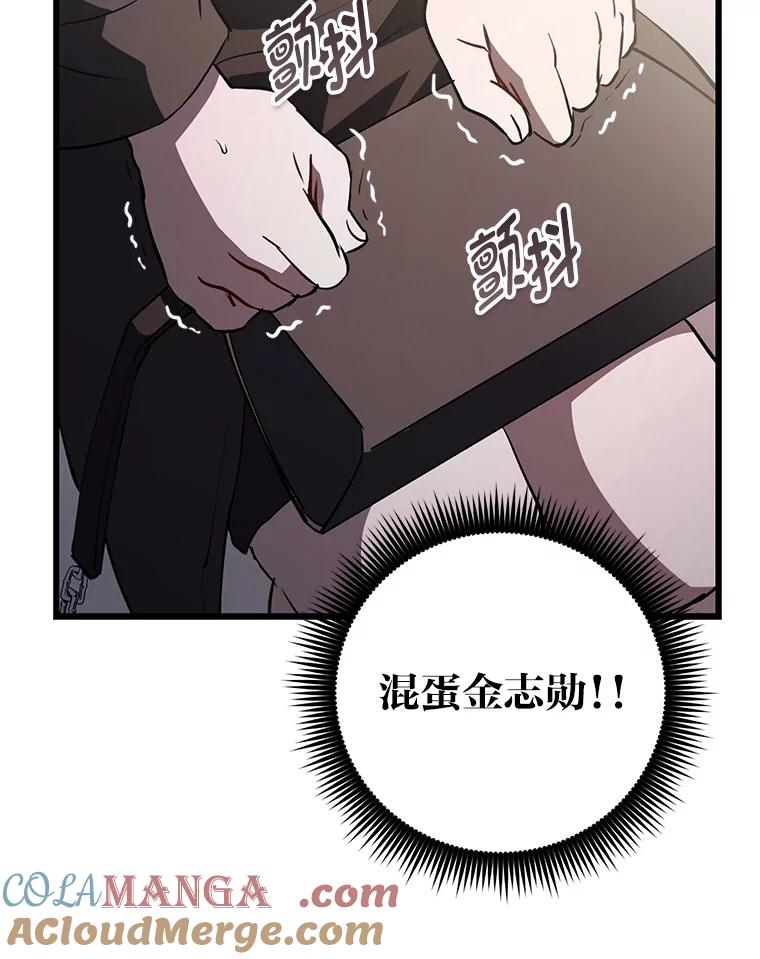 《金色手术刀》12.治愈的能力 第61页