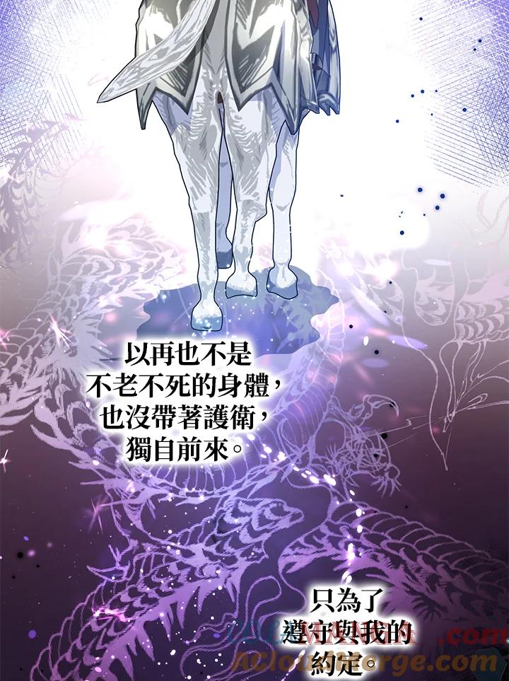 《若黑月升起》第13话 第37页