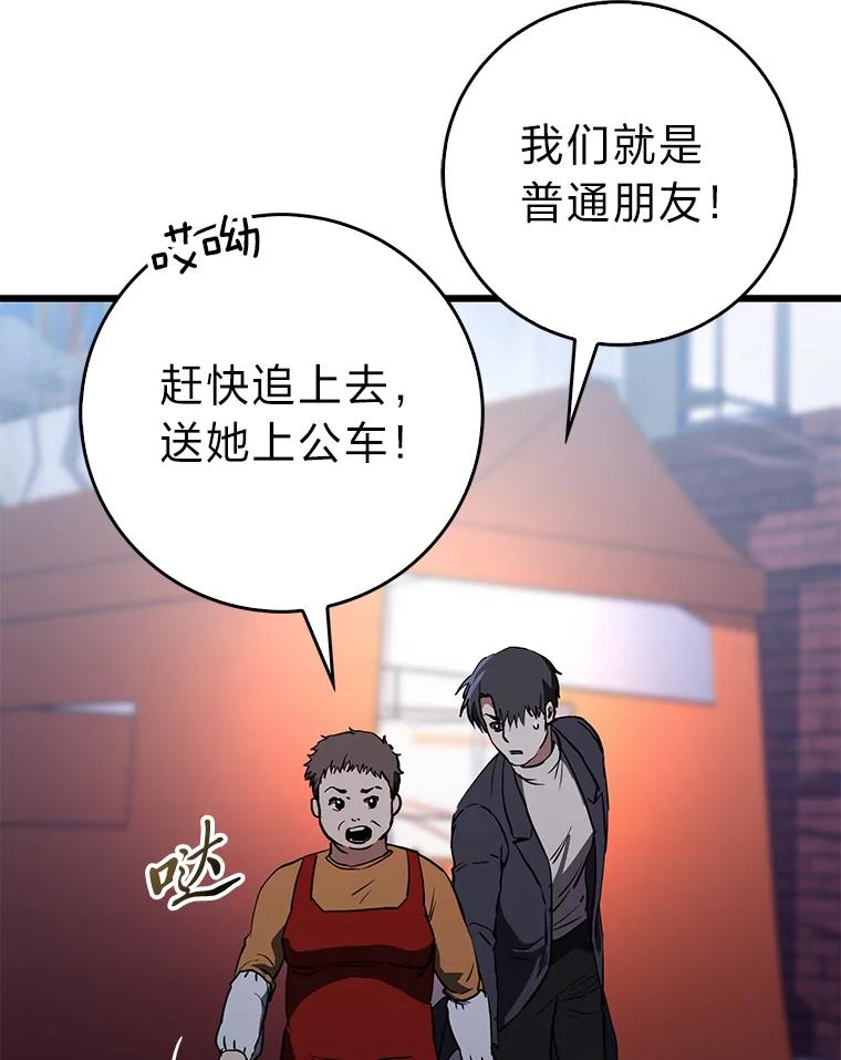 《金色手术刀》12.治愈的能力 第95页