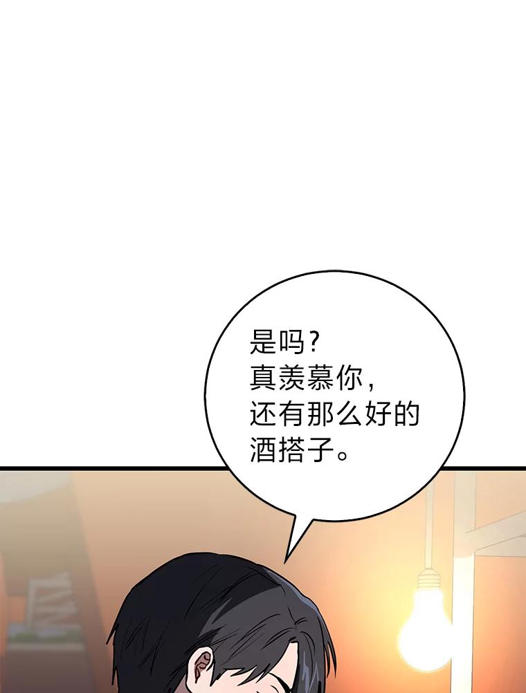 《金色手术刀》12.治愈的能力 第58页