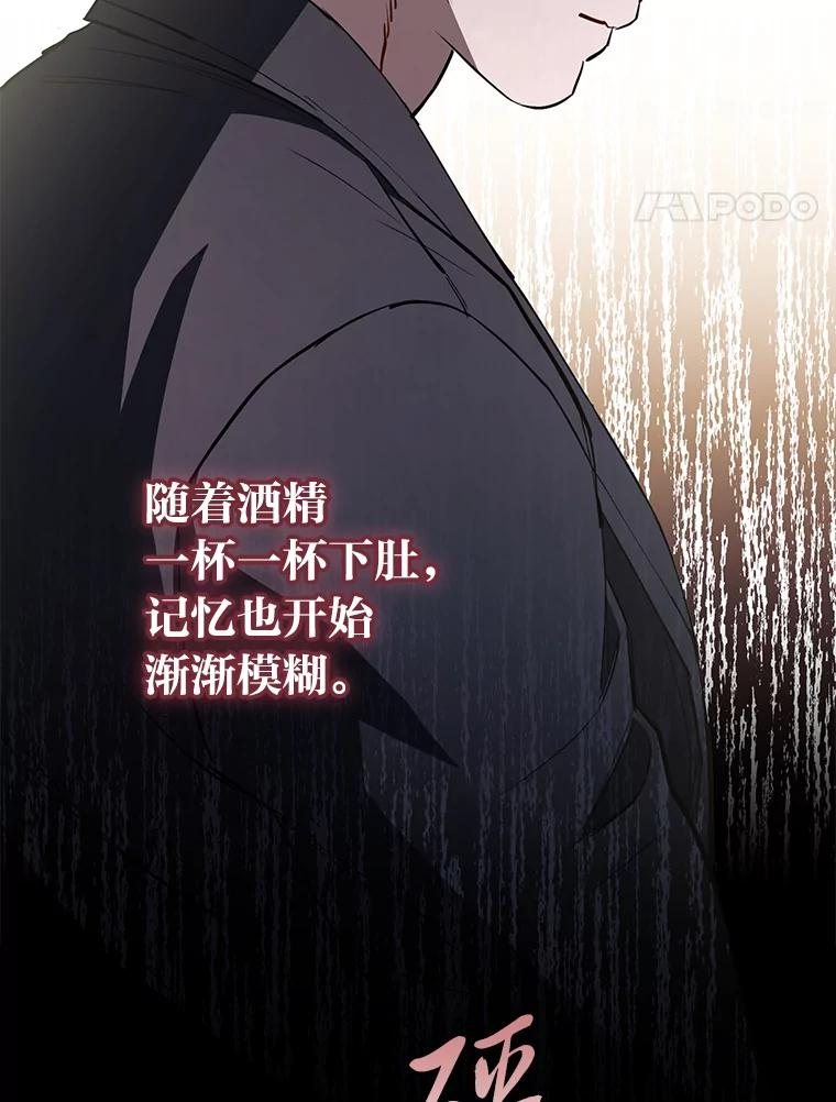 《金色手术刀》12.治愈的能力 第8页