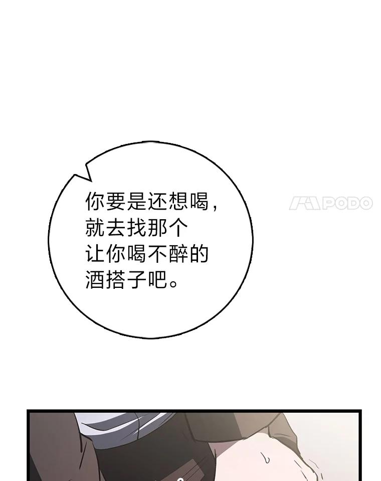 《金色手术刀》12.治愈的能力 第60页